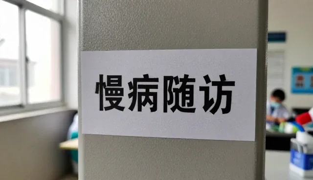 医疗健康服务成为慢病管理套餐发展的重要工具
